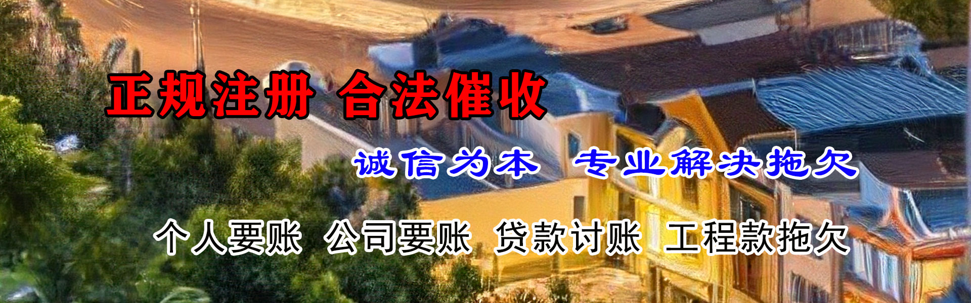 米林催收公司
